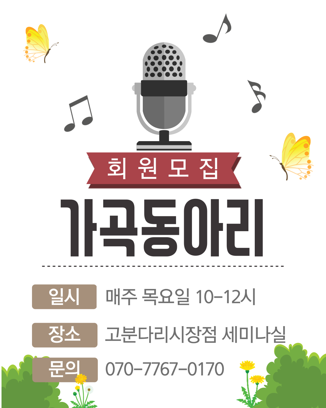 시니어 모임 <우리 가곡 부르기>  모임사진