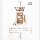 독서 동아리 '독서공감'  모임사진