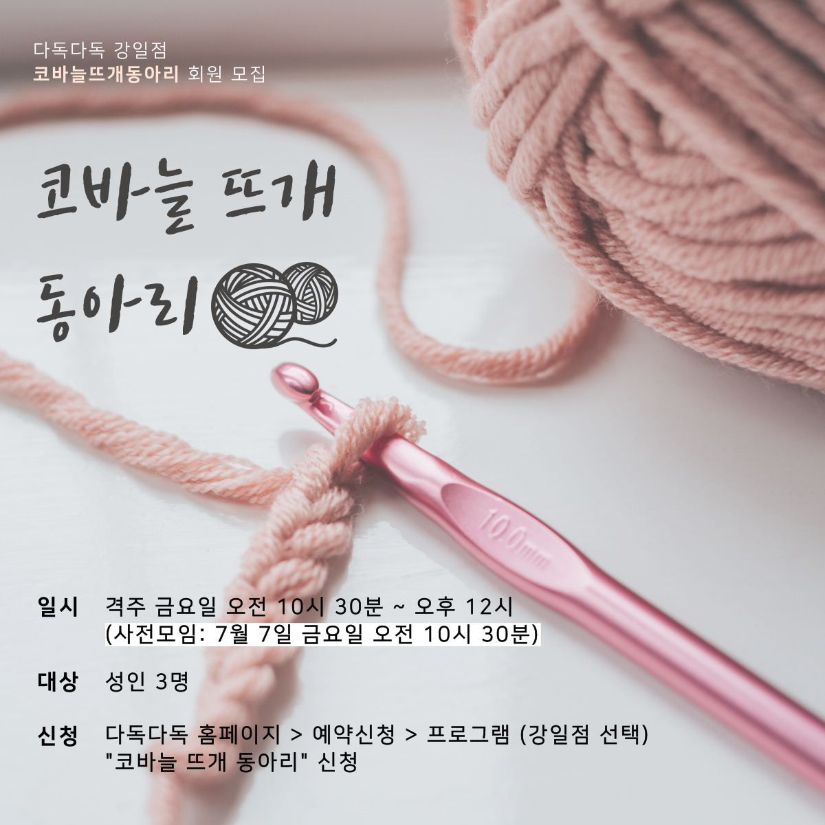 뜨개랑  모임사진